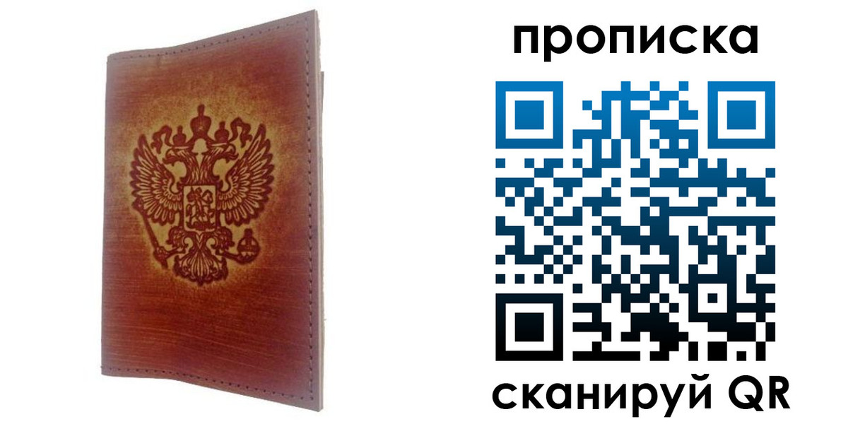 прописка иностранных граждан в Ялте
