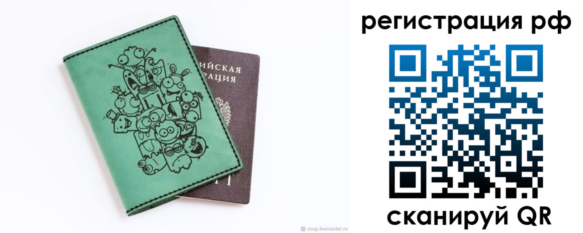 регистрация для дет. сада в Ялте